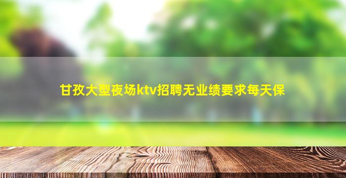 晋城酒吧招聘